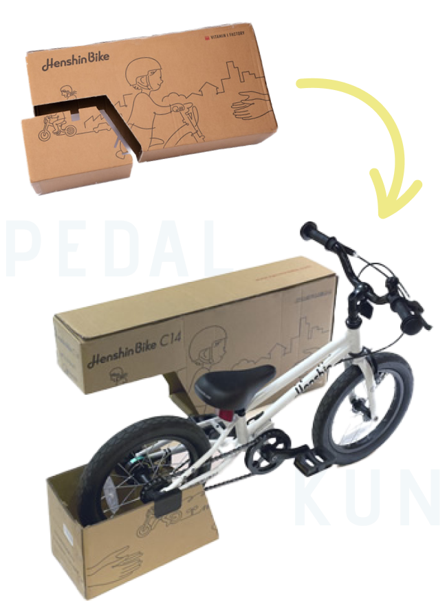 へんしんバイクC14公式｜グッドデザイン賞受賞