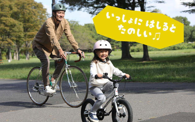 へんしんバイクC14公式｜グッドデザイン賞受賞