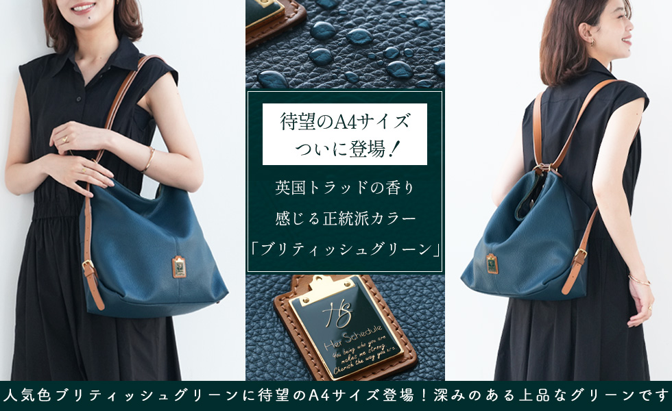 Her Schedule（ハースケジュール）公式ショップ