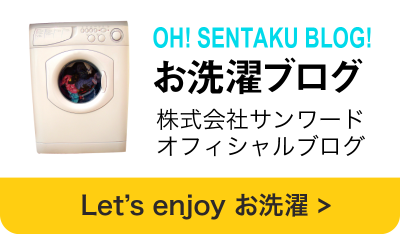 ハイ・ベック ゼロドライ｜ハイ・ベック公式サイト（株式会社サンワード）