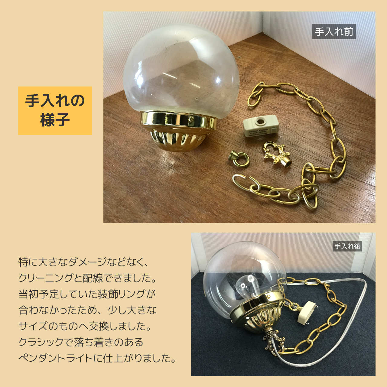 USAヴィンテージクリアガラスボールシェードペンダントライト