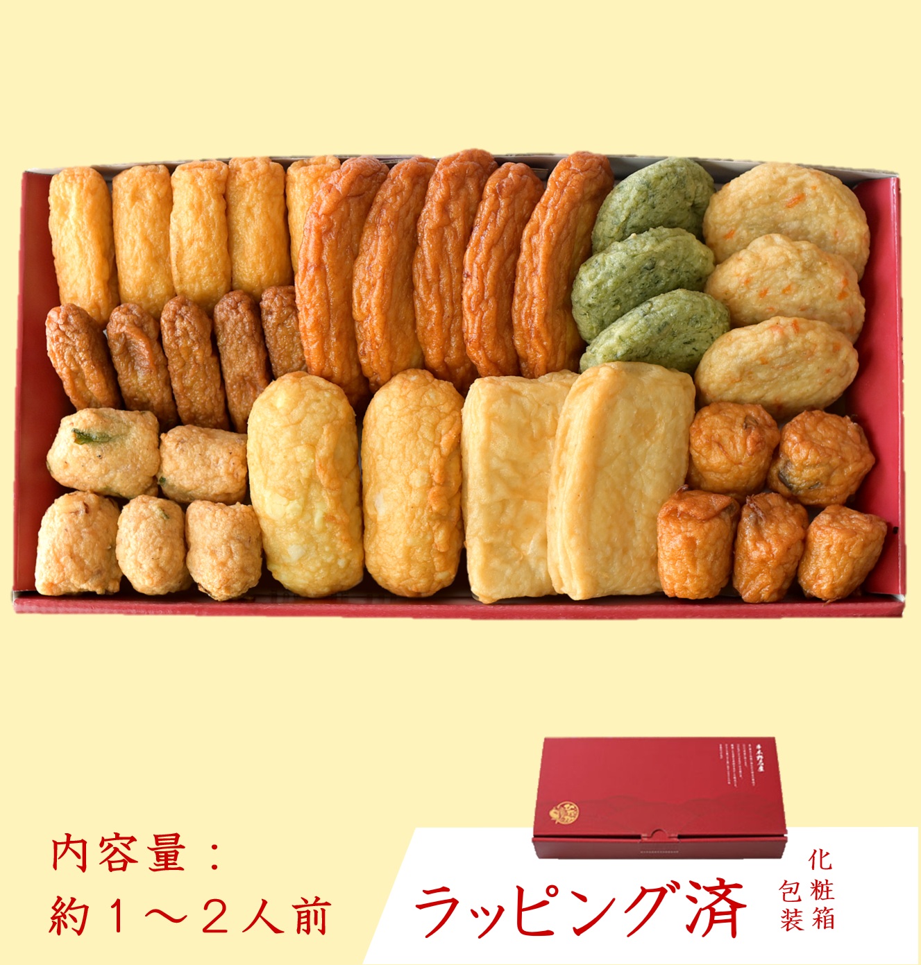 いろどりつけあげセット（1～2人用セット） 商品詳細│日高水産加工