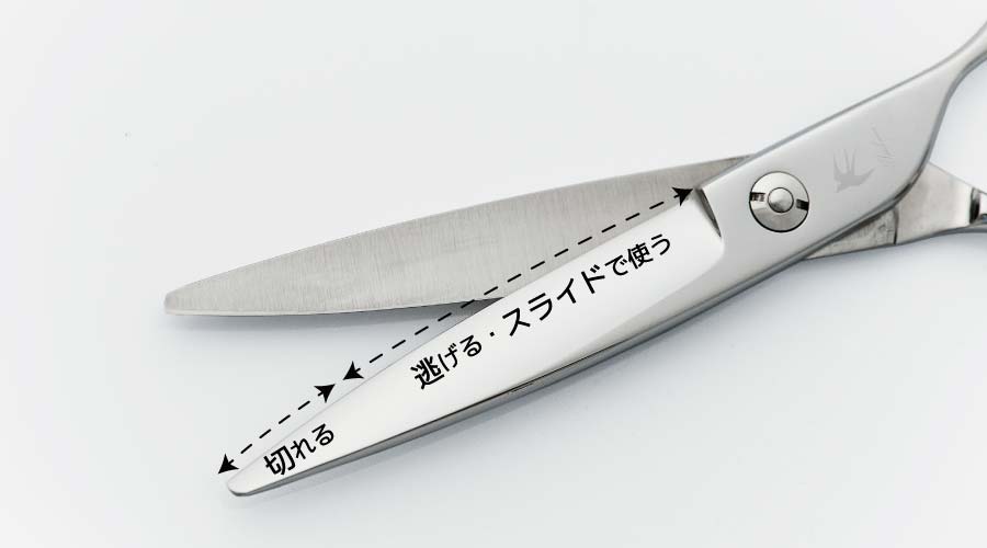 スライドシザー|美容ハサミなら飛燕シザー｜美容ハサミなら飛燕シザー