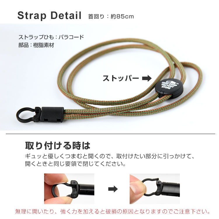 パラコードネックストラップ ミックスカラー HIGHCAMP FACTORY