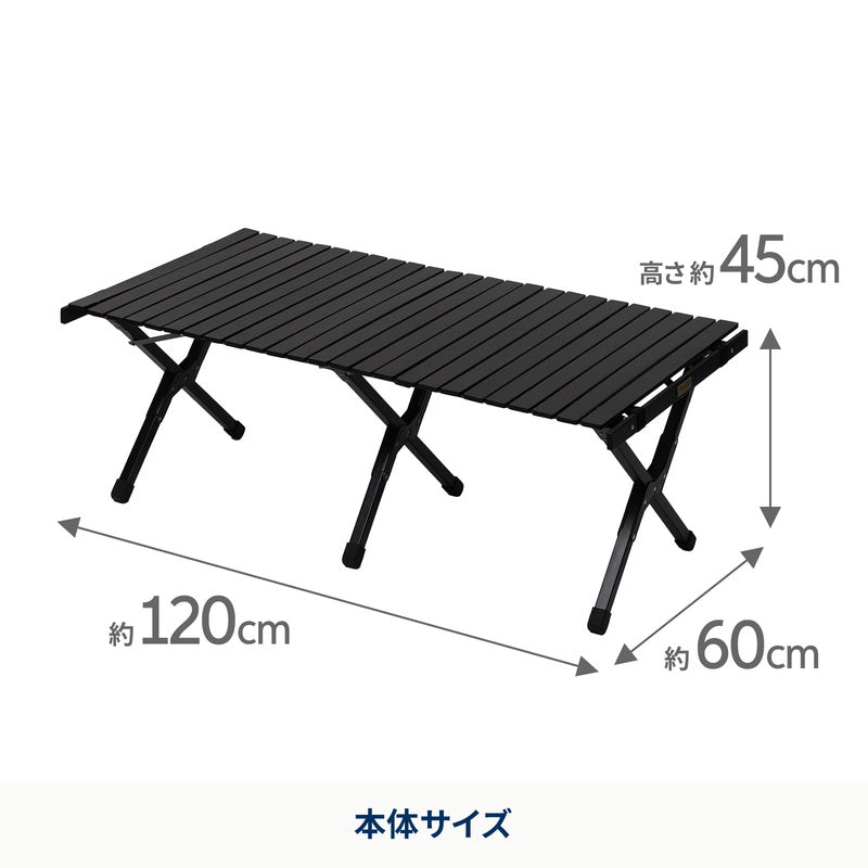 ウッドロールテーブルX Black Edition アウトドア