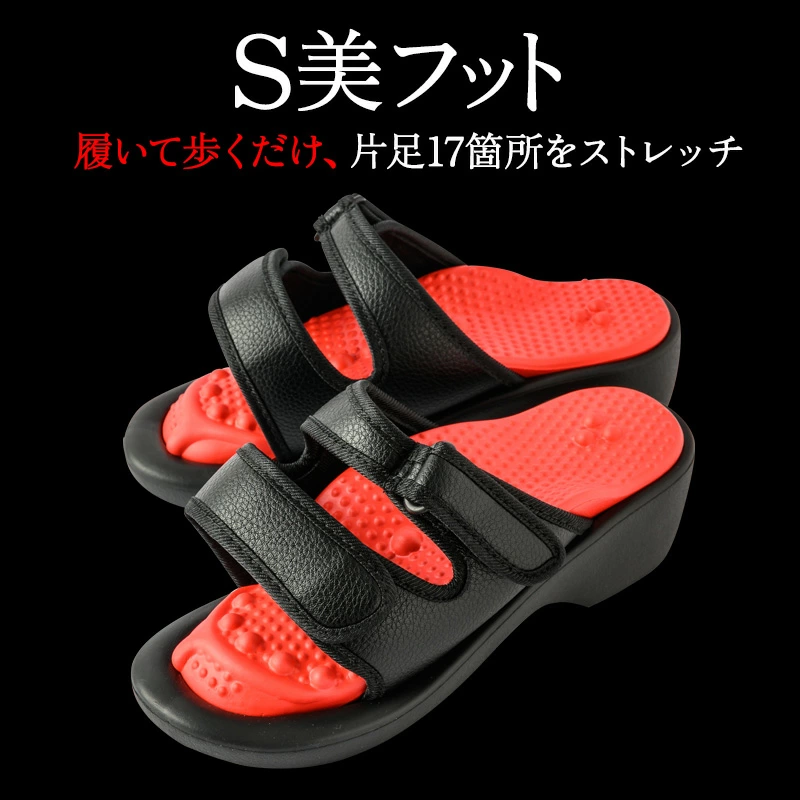 美姿勢サンダル S美フット - 神経系ストレッチ✕整体 カラダ理学ラボ 姫路