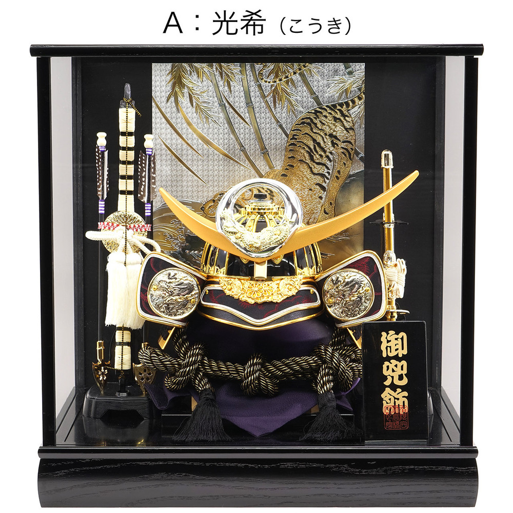 五月人形 兜ケース飾りセット【P94201】 選べる人気の武将兜！迫力満点