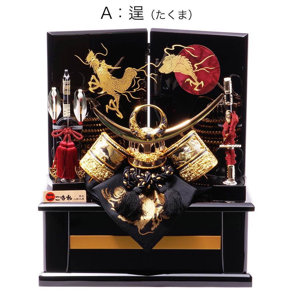 五月人形 コンパクト収納式兜飾りセット【P94101】 職人による手描きで