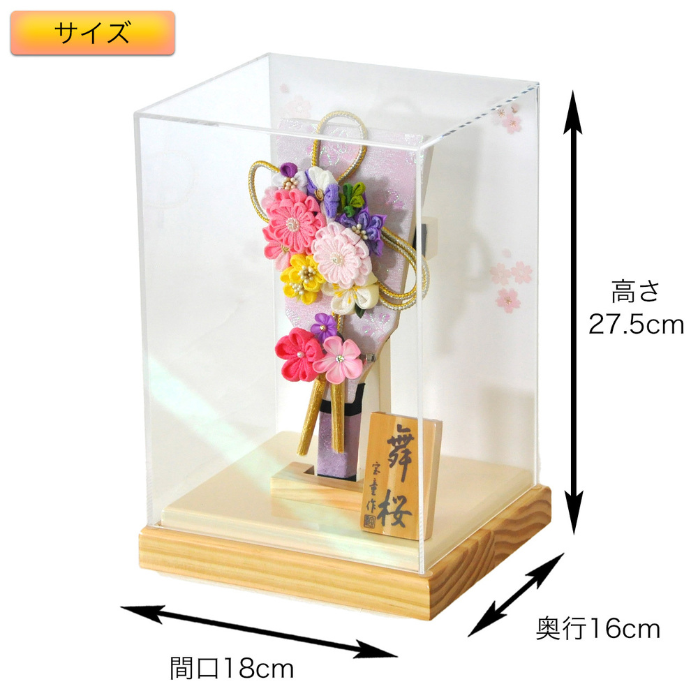羽子板アクリルケース飾りセット【P6505】 お花のつまみ細工が豪華で