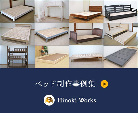 jianai様オーダーメイド品 延長ベッド1台 jianai様オーダーメイド品