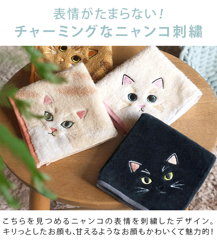 今治タオル ハンカチタオル うちのニャンコ 毛並みシリーズ【バス