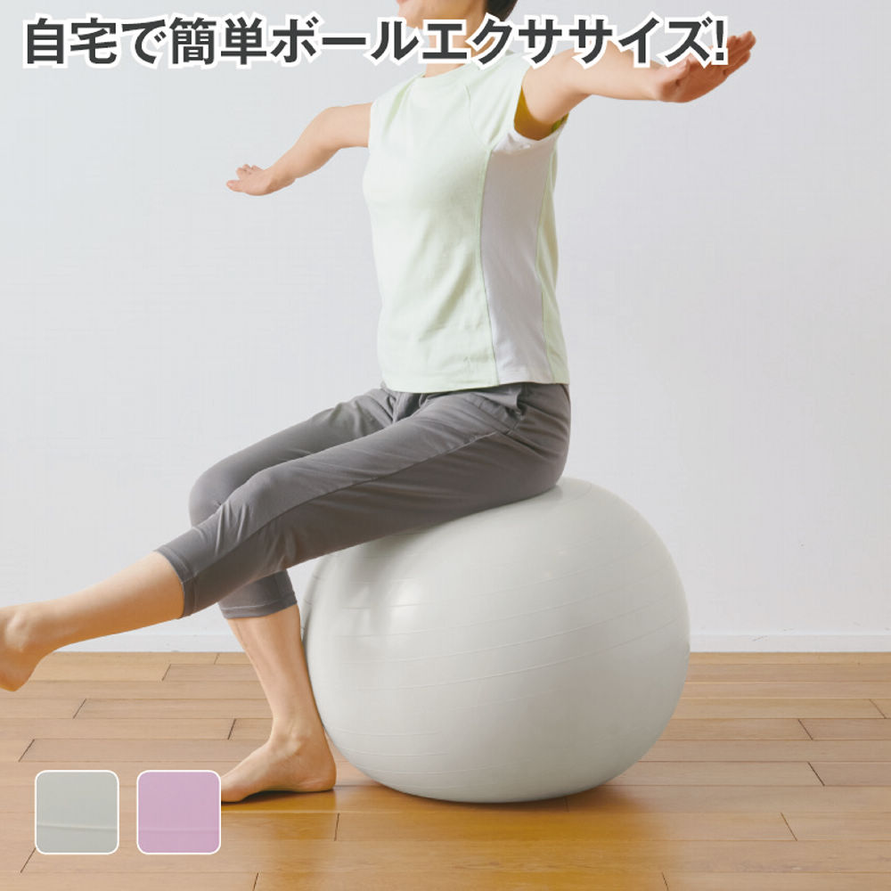 エクササイズボール | 激安靴の通販 ヒラキ公式サイト