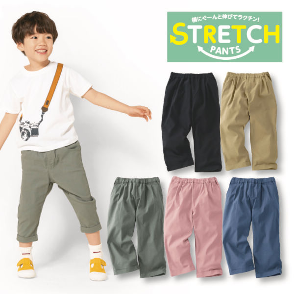7分丈ストレッチサルエルパンツ【100～160cm】[子ども服、男の子