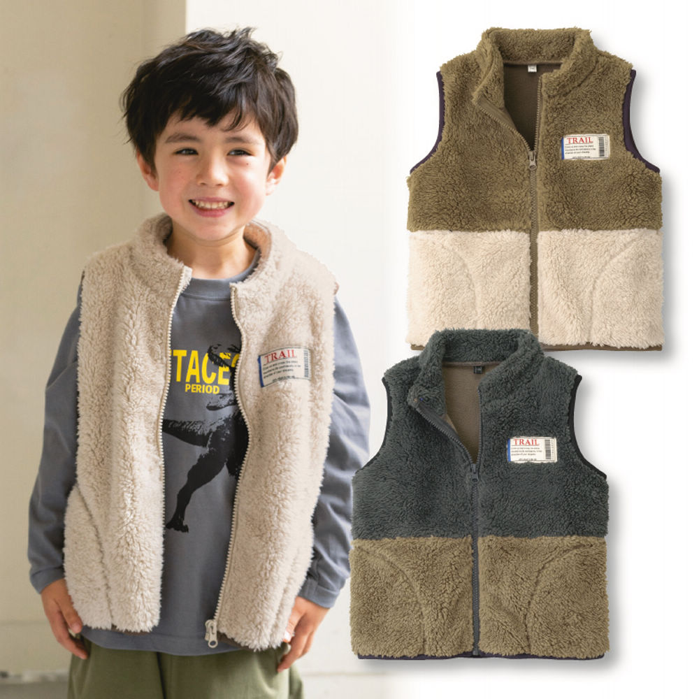 ボアフリースベスト[子ども服、男の子、女の子]【100～160cm】 | 激安