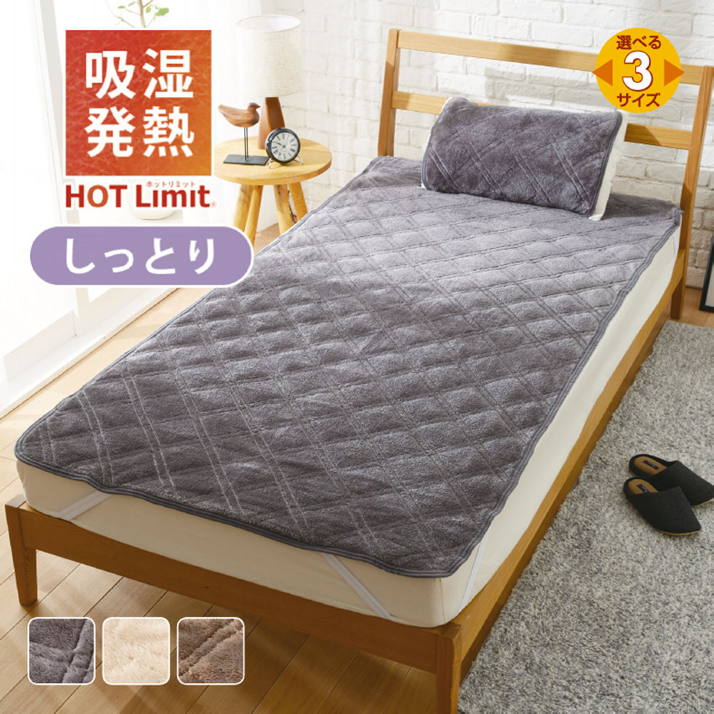 HOT Limit Moist あったかボア敷パッド | 激安靴の通販 ヒラキ公式サイト