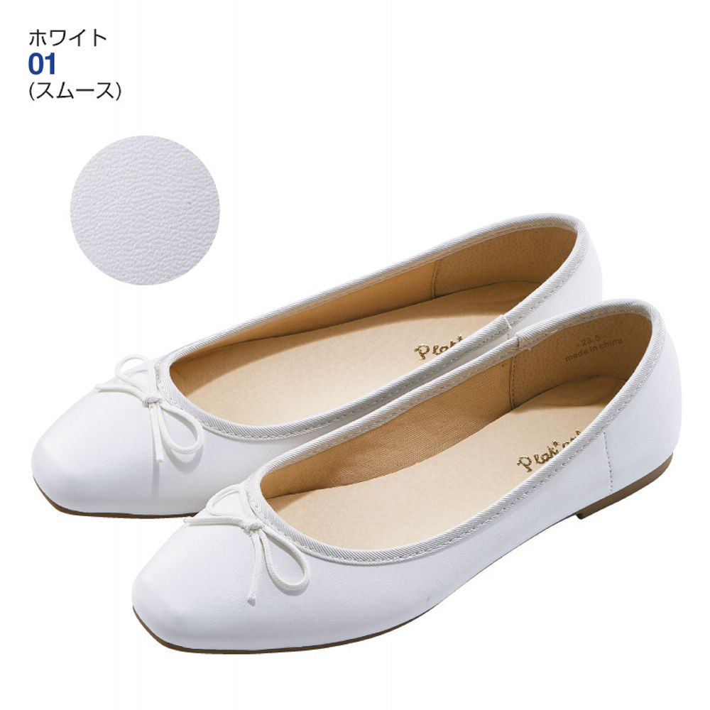 ふわりっと)レディースリボン付バレエシューズ | 激安靴の通販 ヒラキ
