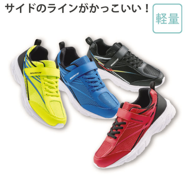 ボーイズスニーカー(軽量・面ファスナー付)【19.0～24.5cm】 | 激安靴