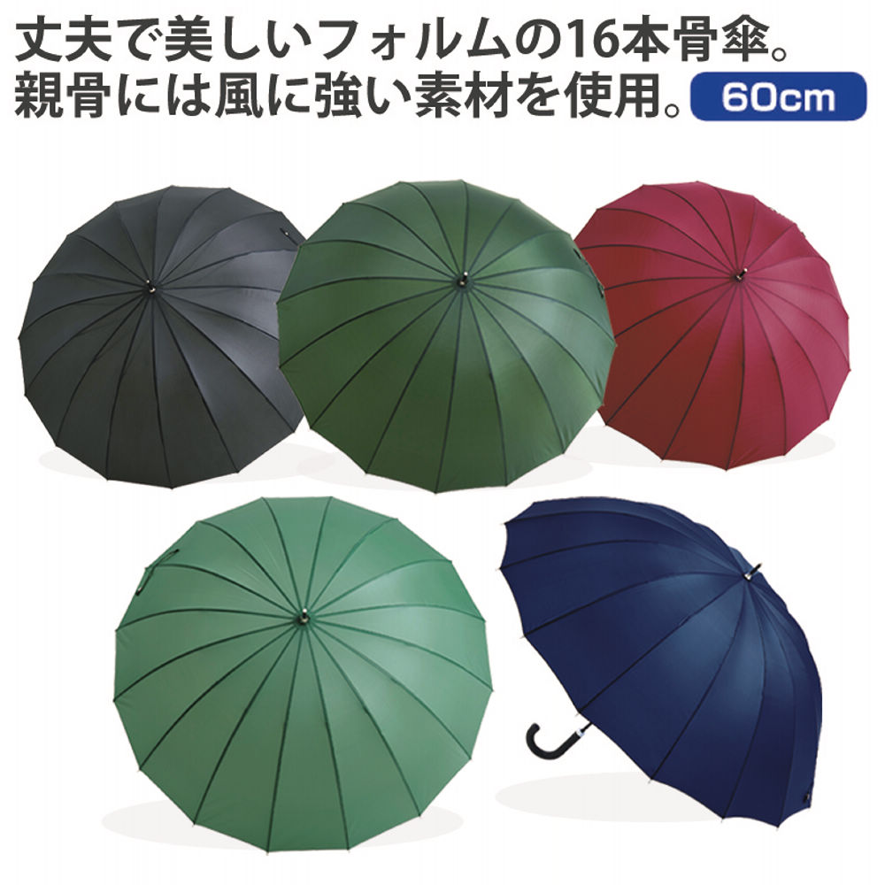 16本骨手開き傘(60cm) | 激安靴の通販 ヒラキ公式サイト
