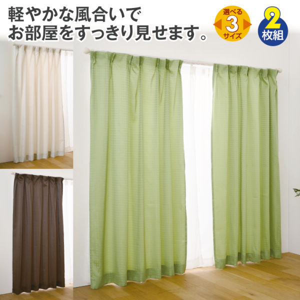 カーテン2枚組 | 激安靴の通販 ヒラキ公式サイト