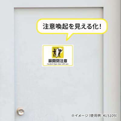 ピタロングステッカー 最終退出時消灯 A4 1面｜HISAGO ヒサゴ株式会社