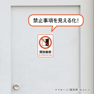 ピタロングステッカー 充電禁止 A4 1面｜HISAGO ヒサゴ株式会社