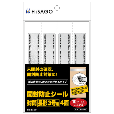 開封防止シール 封筒 長形3号用 4面｜HISAGO ヒサゴ株式会社｜ラベル