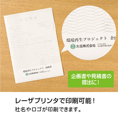紙製トリック！クリアフォルダ A4 パターン大｜HISAGO ヒサゴ株式会社