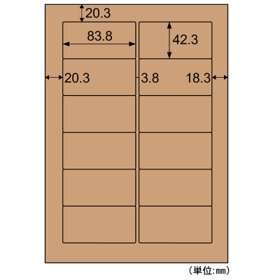 クラフト紙ラベル ダークブラウン ダンボール用 A4 12面｜HISAGO