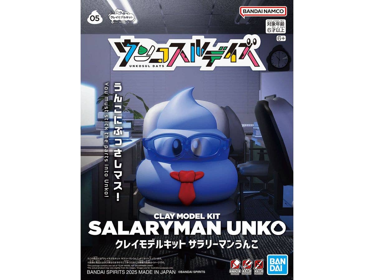 クレイモデルキット ウンコスルデイズ スーパーDXセット1 | HLJ.co.jp