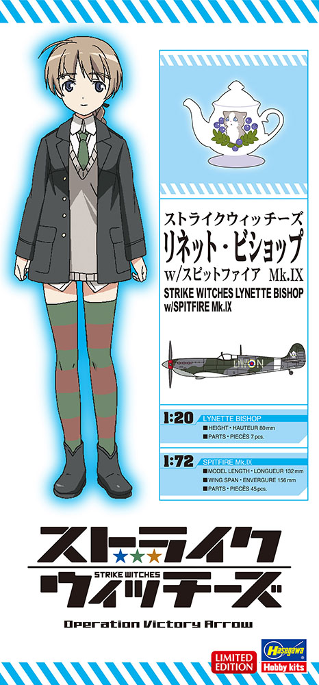 Strike Witches: Lynette Bishop w/Spitfire Mk.IX (1/72) | HLJ.com