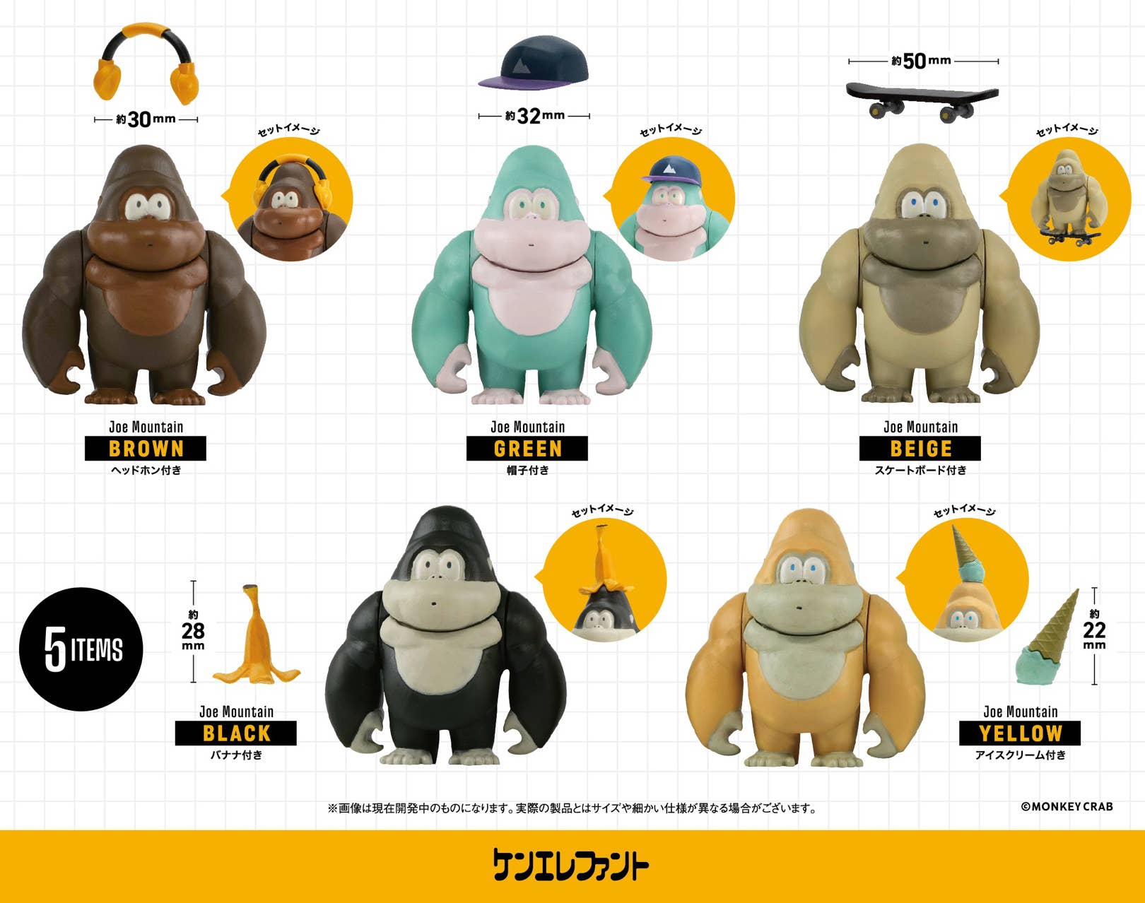 Monkey Crab Figure Collection Box: 1Box (12pcs) | HLJ.com