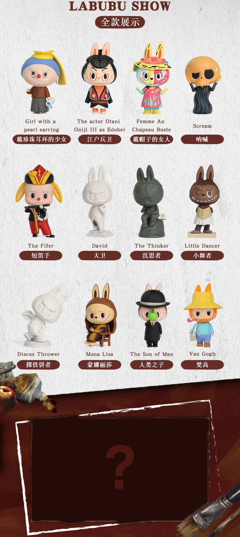 POPMART LABUBU The Monsters Art: 1Box (12pcs) | HLJ.com