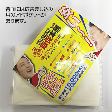 無地ポケットティッシュレギュラーサイズ｜ポケットティッシュ本舗