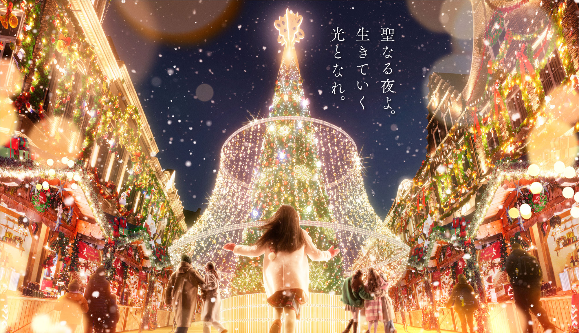 European Holy Christmas｜イベント｜ハウステンボス｜公式WEBサイト