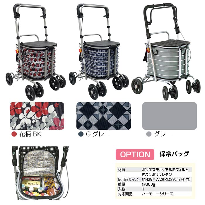 島製作所】シルバーカー ハーモニーAL | 手押し車 通販の【シルバー