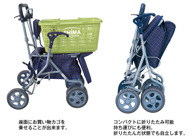 島製作所】シルバーカー ビート| 手押し車 通販の【シルバーカー卸