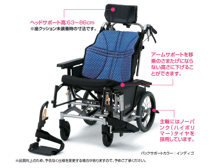 日進医療器】ウルトラ ティルト リクライニング 低床NAH-UC・Lo