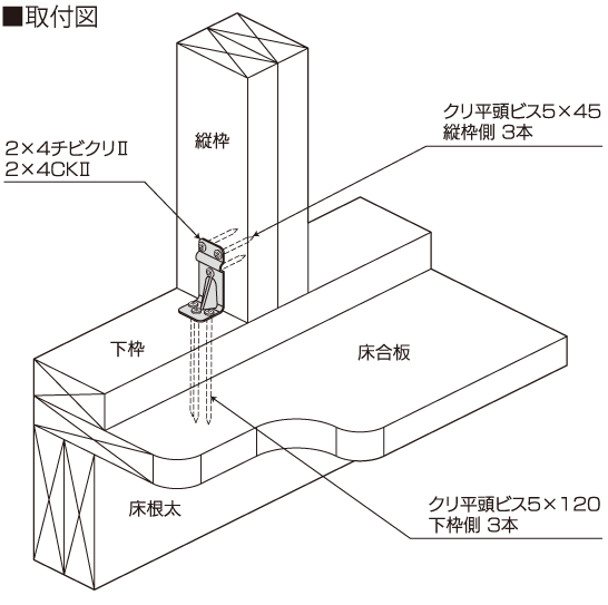 2×4用接合金物】 2×4チビクリⅡ 2×4CKⅡ | 製品案内 | 株式会社栗山百