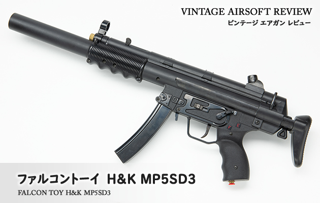 JAC H&K MP5SD3 エアガン【ジャンク品】 Yahoo!オークション -「mp5sd3