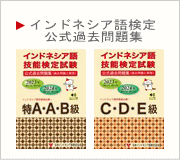 公式過去問題集 取扱店