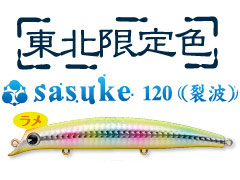 東北限定カラーのご案内 | ima 公式ブランドサイト-オンラインストア