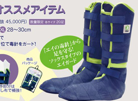 今週のオススメアイテム ima エイガード | ima 公式ブランドサイト