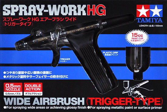タミヤ スプレーワーク HG エアーブラシ ワイド (トリガータイプ