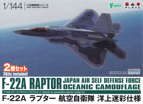 プラッツ F-22A ラプター 航空自衛隊 洋上迷彩仕様 1/144 自衛隊機