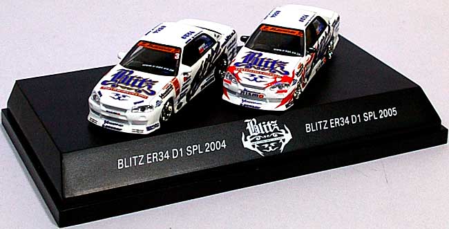 1/64 D1グランプリ シリーズ ブリッツ ER34 D1 スペシャル 2004-2005