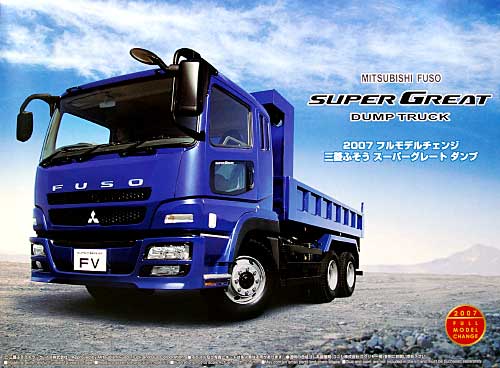 アオシマ 2007 フルモデルチェンジ 三菱ふそう スーパーグレート