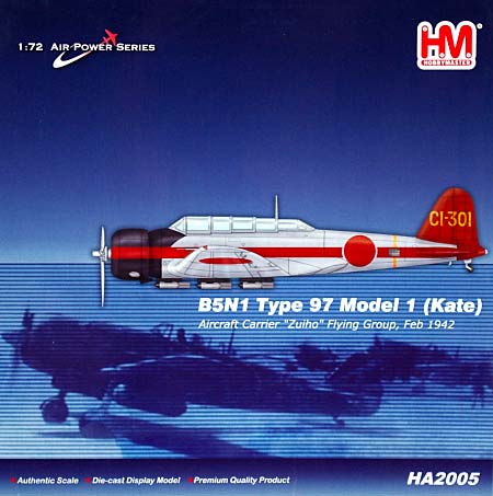 ホビーマスター 九七式三号艦上攻撃機 空母瑞鳳攻撃隊 1942年2月 1/72