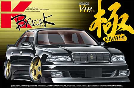 1/24 スーパーVIPカー 極シリーズ K-BREAK 14 マジェスタ アオシマ文化
