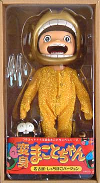 プラネット・トイズ 名古屋・しゃちほこバージョン 変身まことちゃん