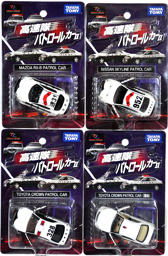 タカラトミー 高速隊 パトロールカー 2 (4台セット) トミカリミテッド